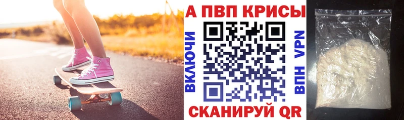 shop наркотические препараты  МЕГА ONION  Купино  А ПВП VHQ 