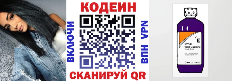 закладка Купино Кодеиновый сироп Lean Purple Drank