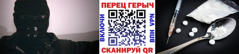 ГЕРОИН хмурый Купино