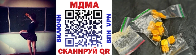 МДМА crystal  купить наркоту  Купино 