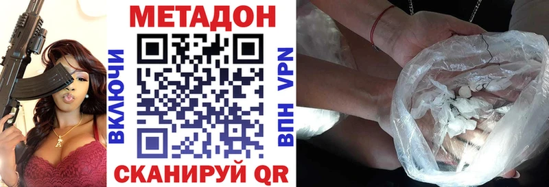 МЕТАДОН VHQ  купить наркоту  Купино 